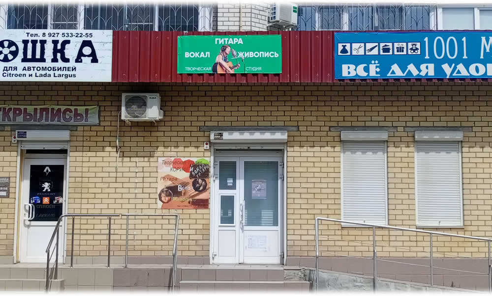 Контакты